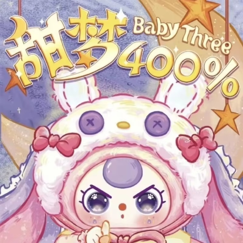 Baby Products Packaging - Baby Three Sweet Dream Series Plush